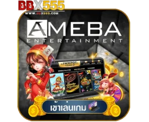 BBX555 Ameba Slot