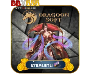 BBX555 Dragoon Soft